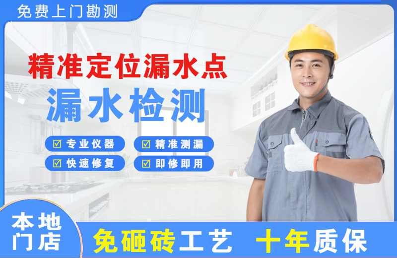 秭归精准测漏点