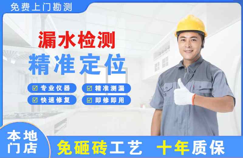 秭归漏水检测精准定位